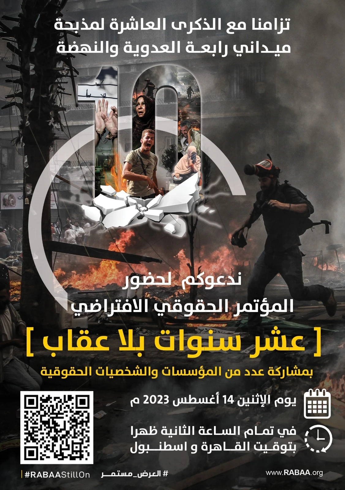 *اليوم 2 ظهرا