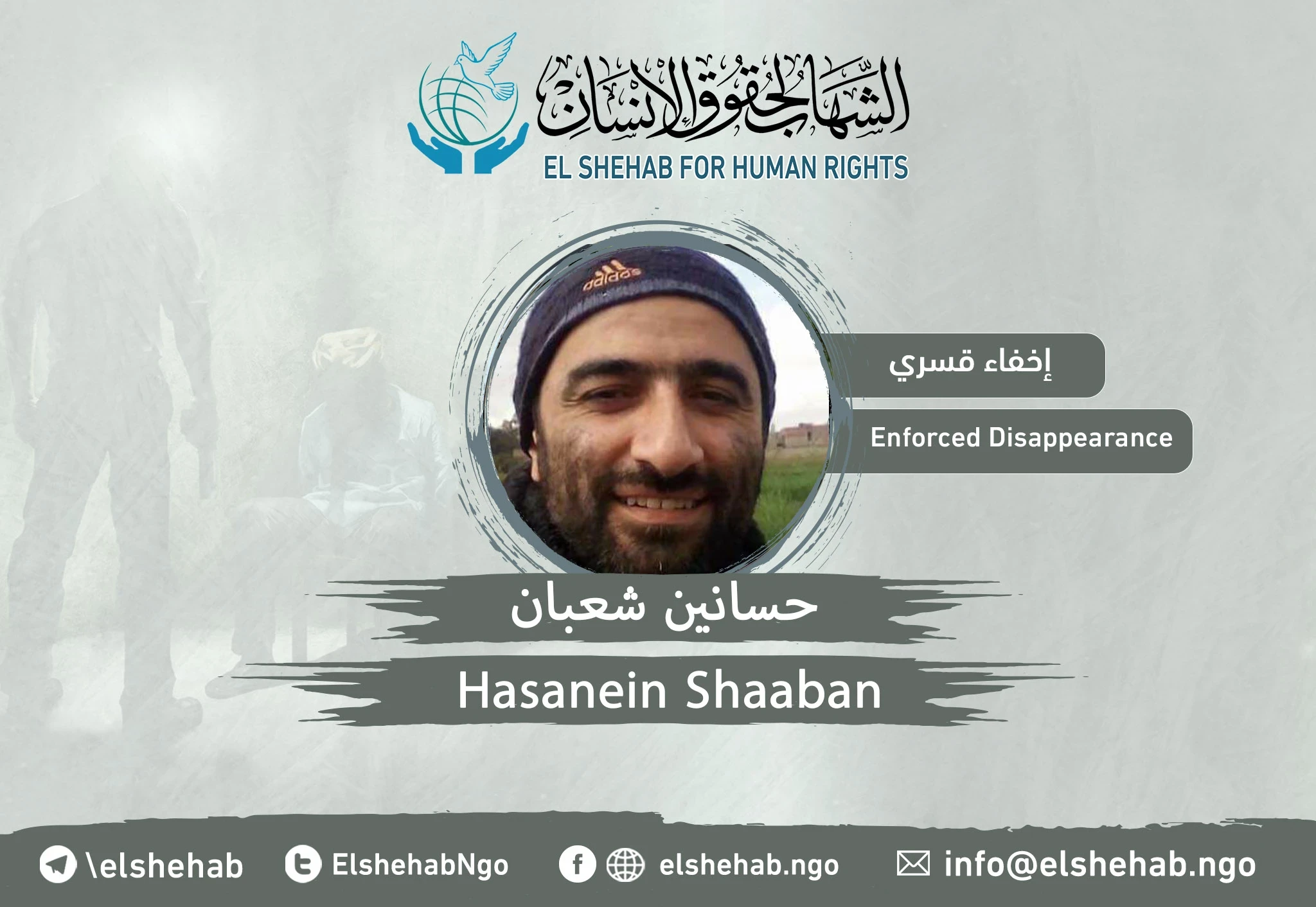 اختفاء المواطن ”حسانين شعبان“ من المنصورة