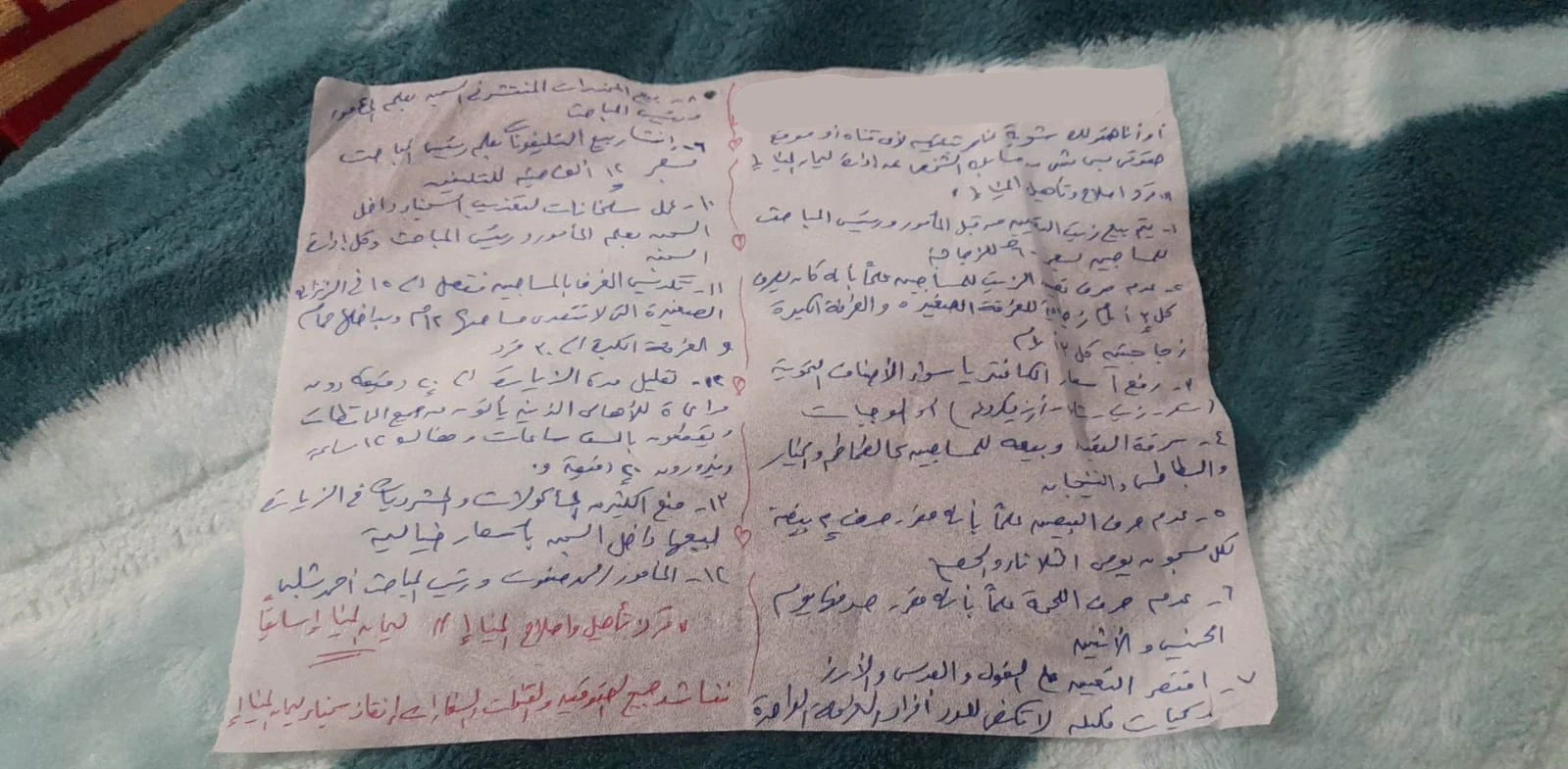 رسالة استغاثة من داخل سجن المنيا