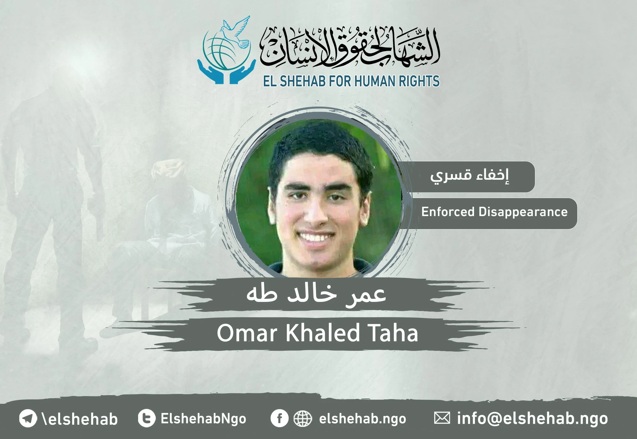 الشاب "عمر خالد طه" مختفي منذ 2017