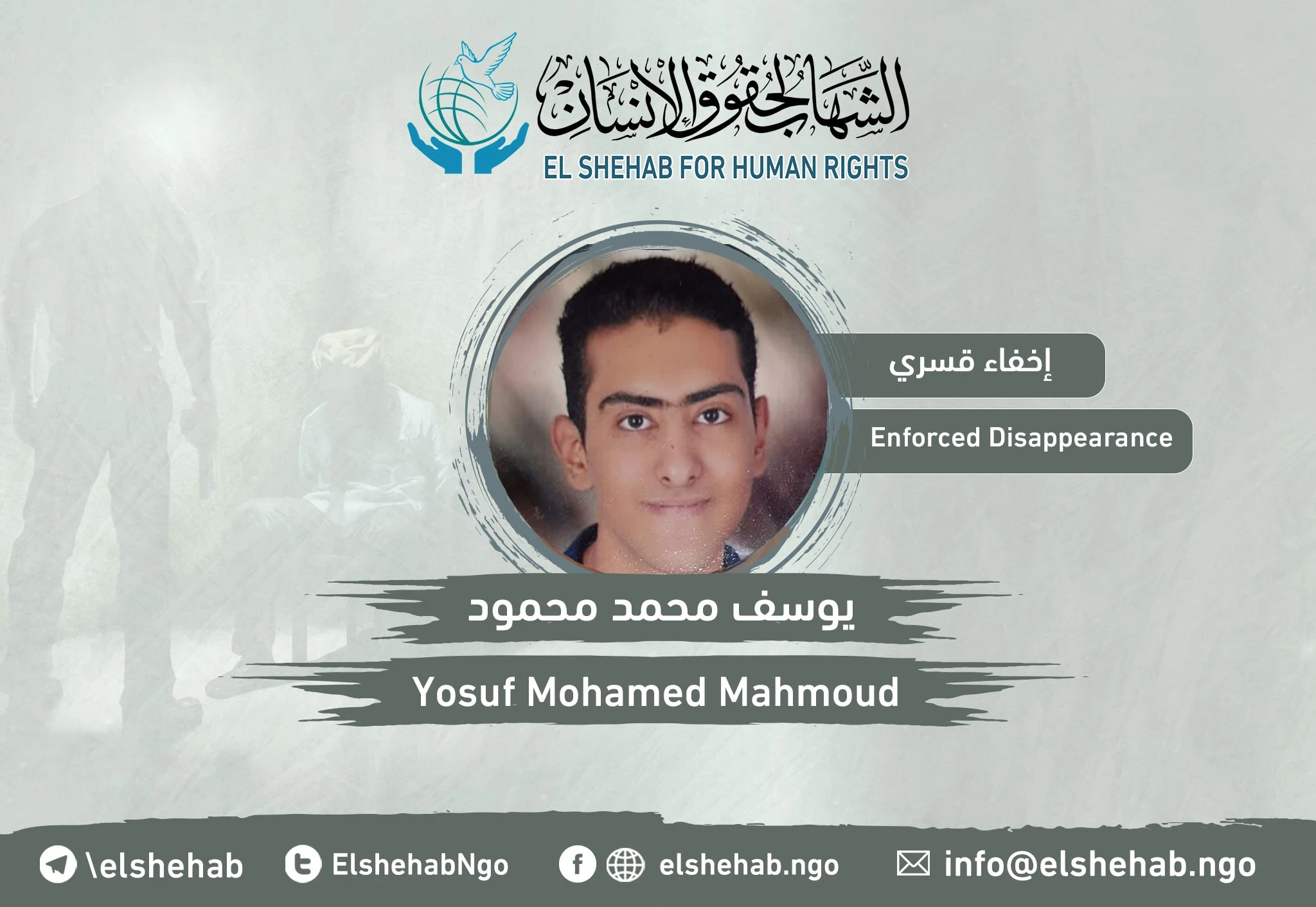 استمرار الإخفاء القسري بحق الشاب "يوسف محمد محمود" من المرج بمحافظة القاهرة