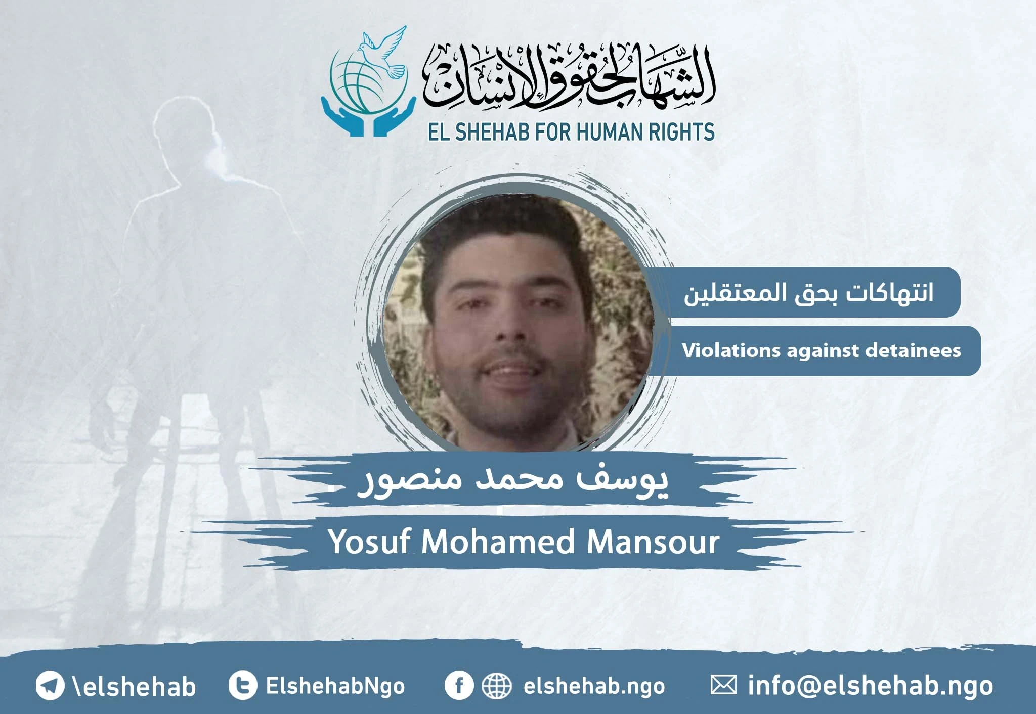 #انتهاكات_بحق_المعتقلين| المحامي ”يوسف محمد منصور“ في صحة خطرة مع منع علاجه بمحبسه #مصر