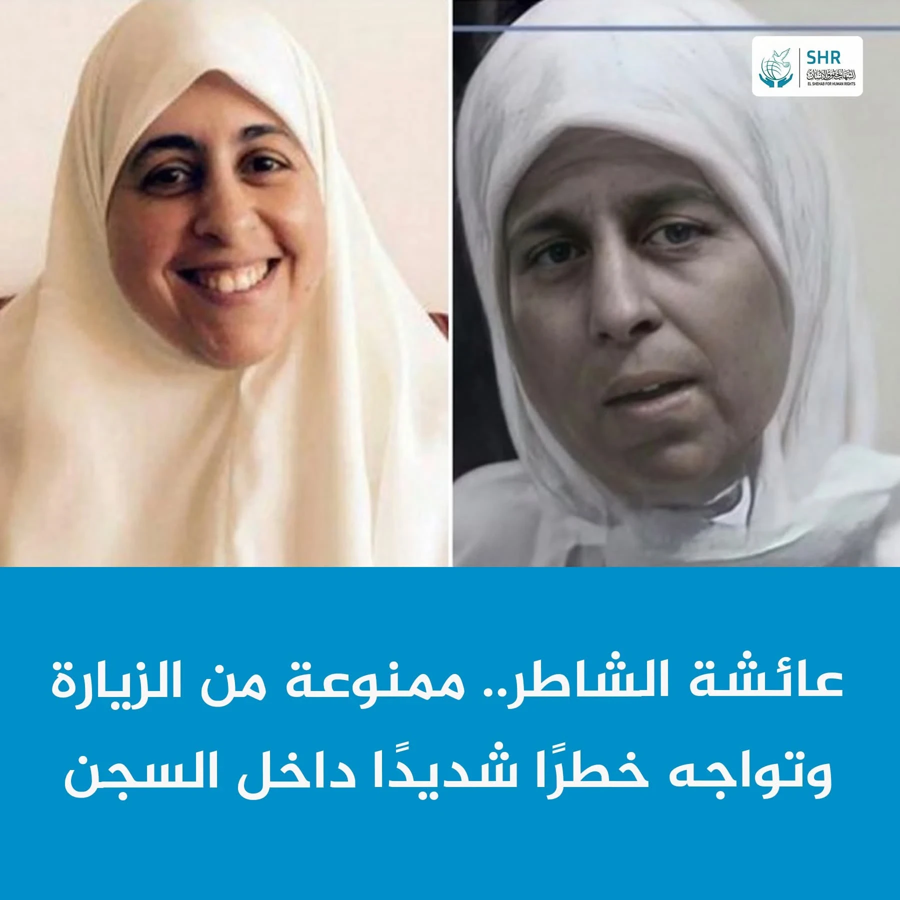 Aisha Al-Shater in Danger