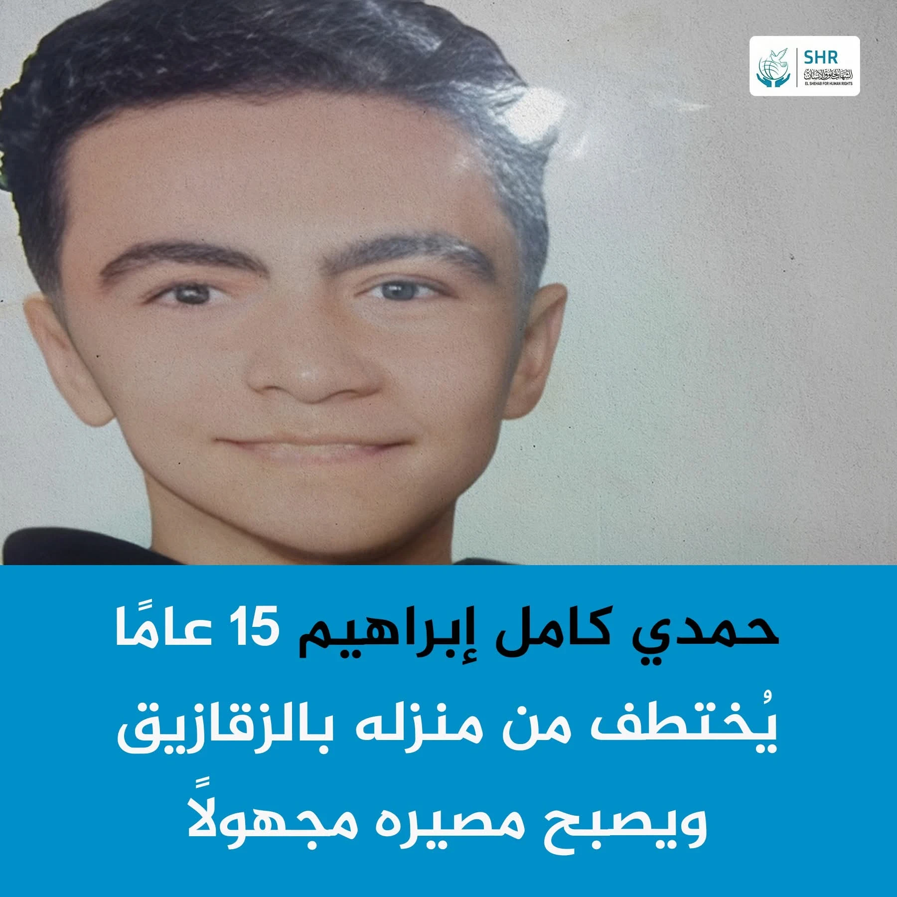 Forced Disappearance of a Child Under 15 Years Old