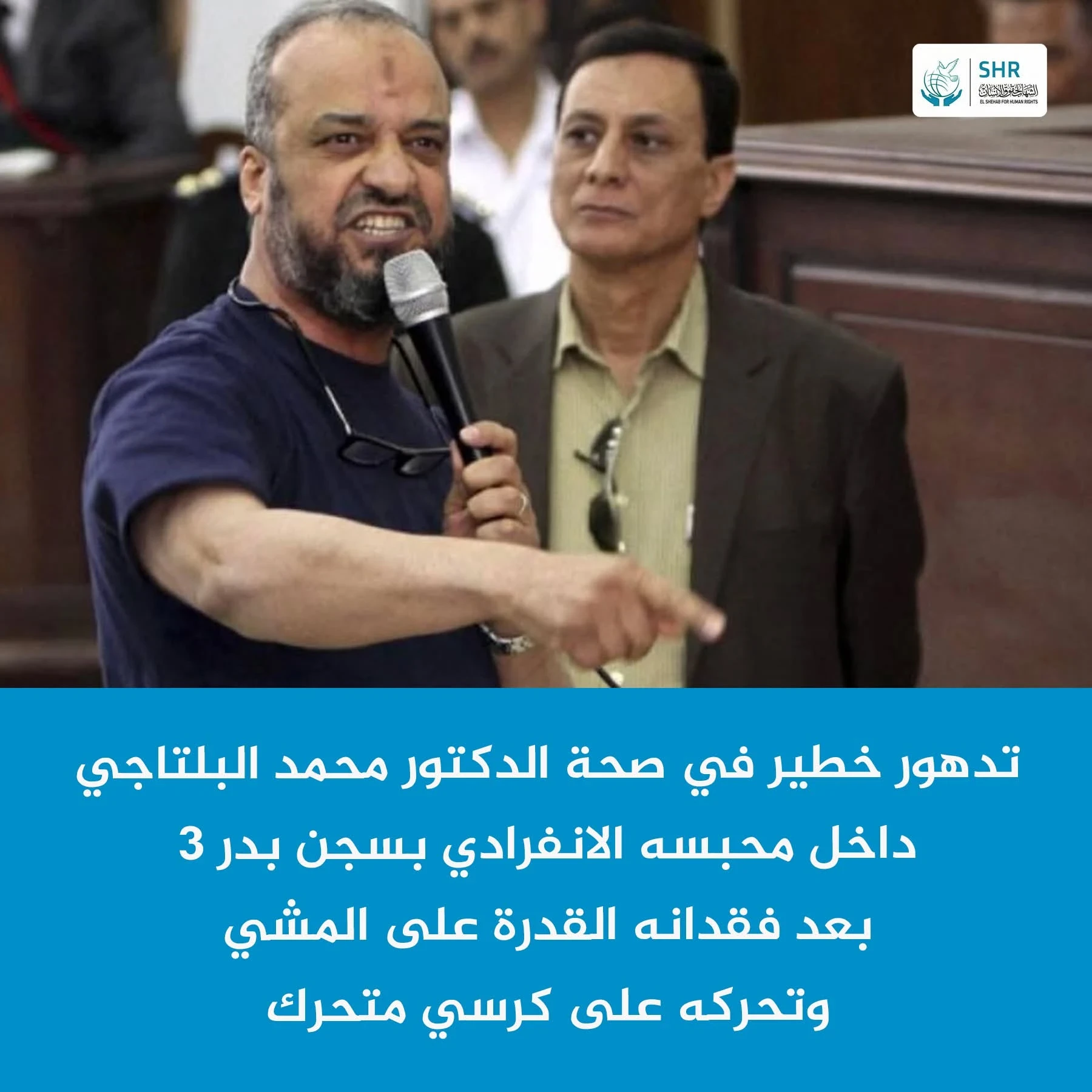 Serious Deterioration in Dr. Mohamed Beltagi's Health in Solitary Confinement at Badr 3 Prison