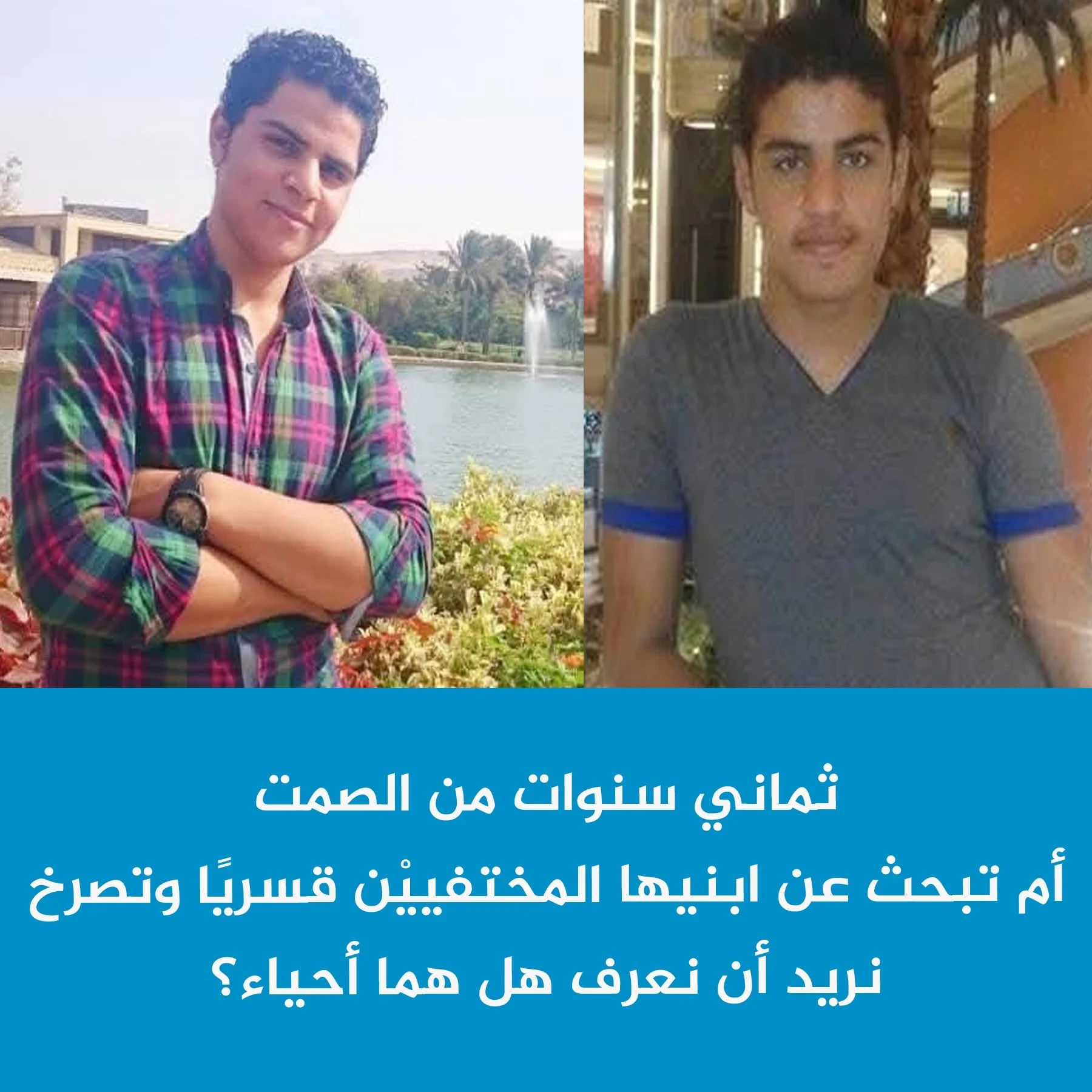 A grieving mother pleads for help in search of her children missing for 8 years with no information about their fate.