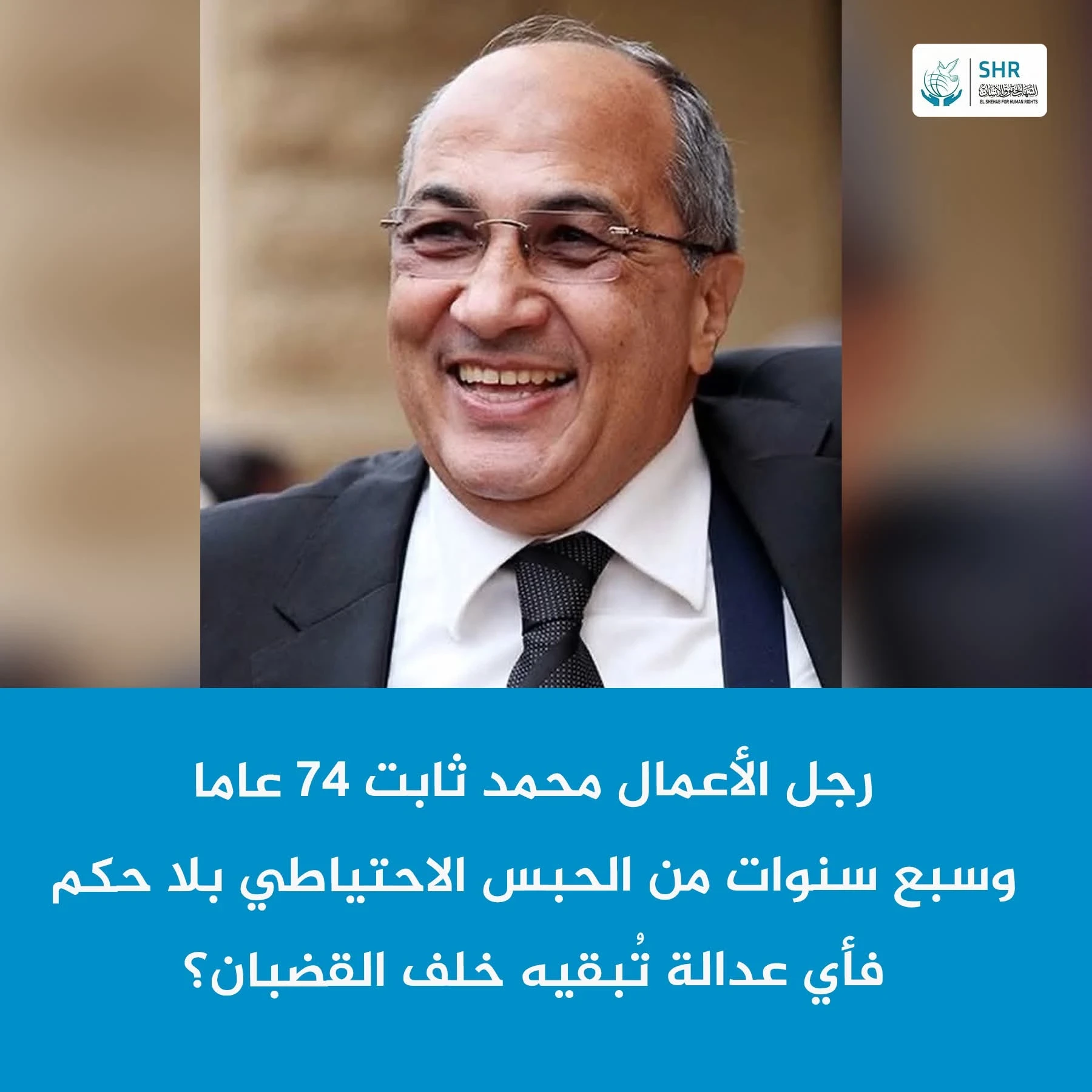 Seven Years Without Judgment… Is That Enough for a 74-Year-Old Man?