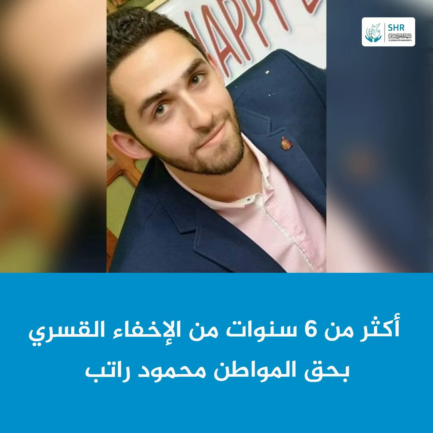 "Six Years of Forced Disappearance: Um Mahmoud Ratib Appeals, 'Return My Son Before I Die'"