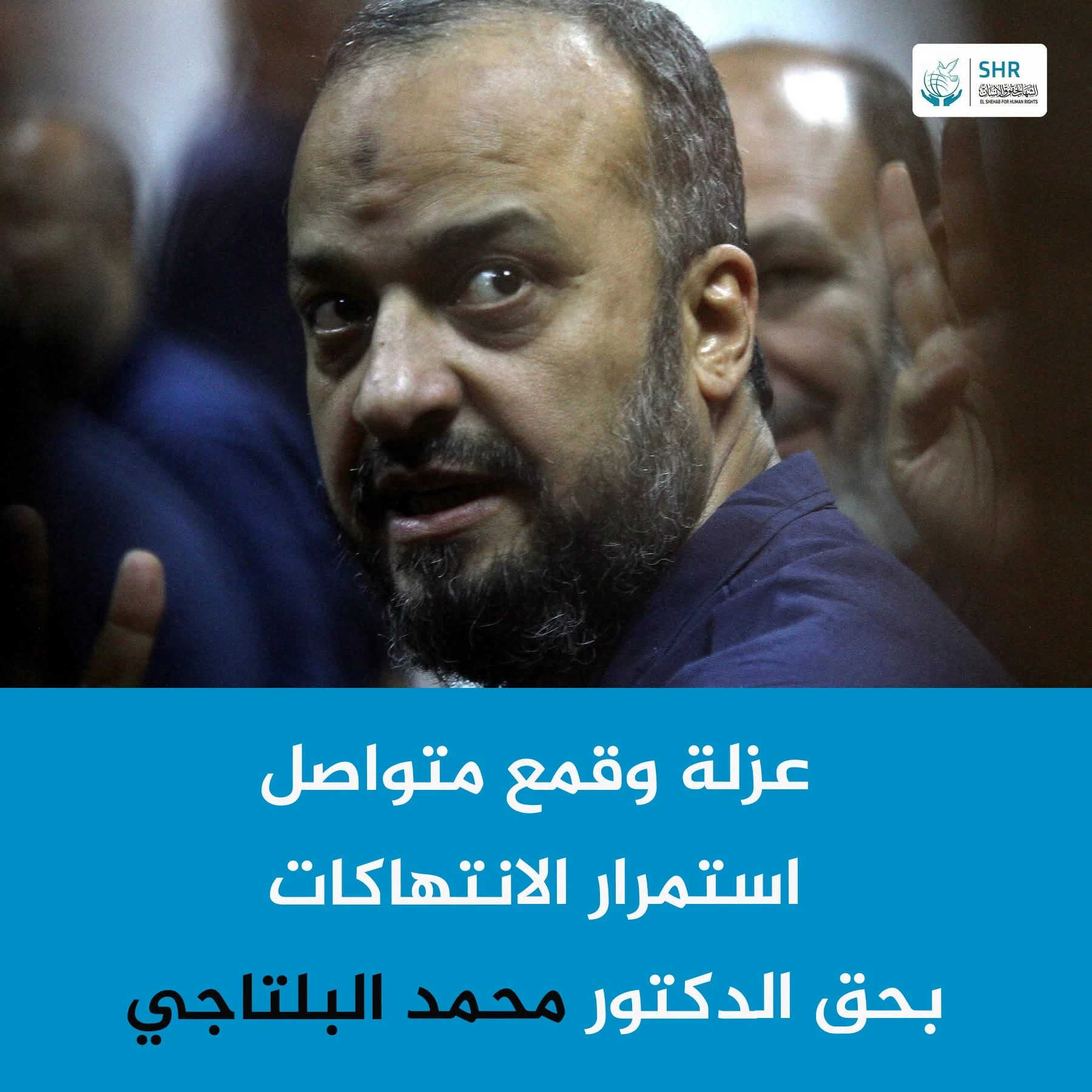 Isolation and Ongoing Suppression: Continued Violations Against Dr. Mohamed Beltagi