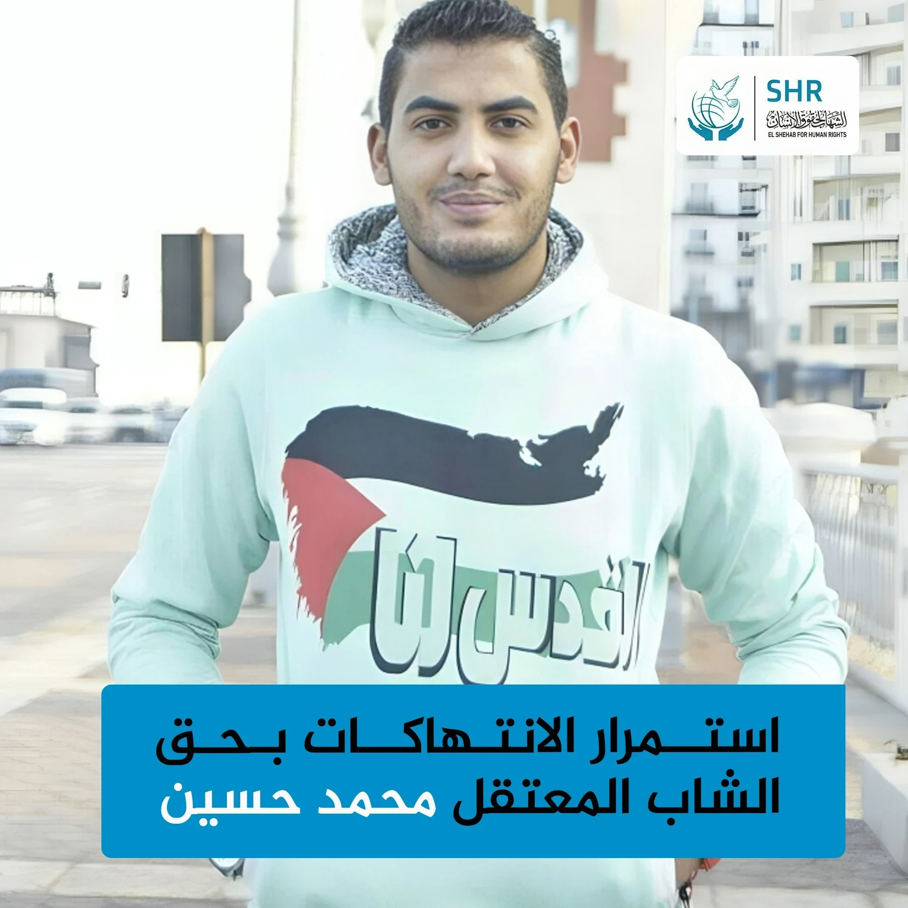 Continued Violations Against Detained Youth Mohamed Hussein