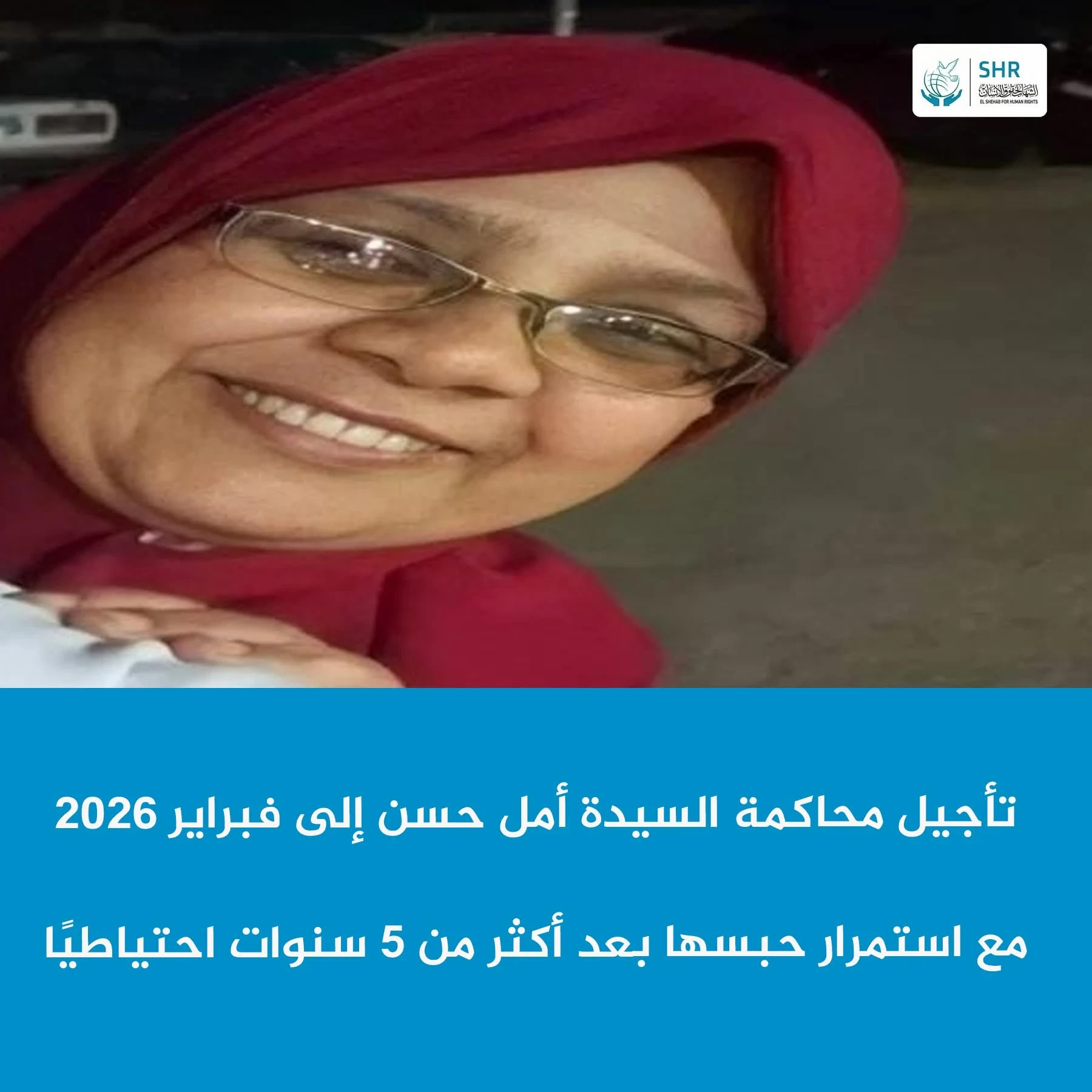 Trial of Mrs. Amal Hassan postponed to next February, remains in custody.