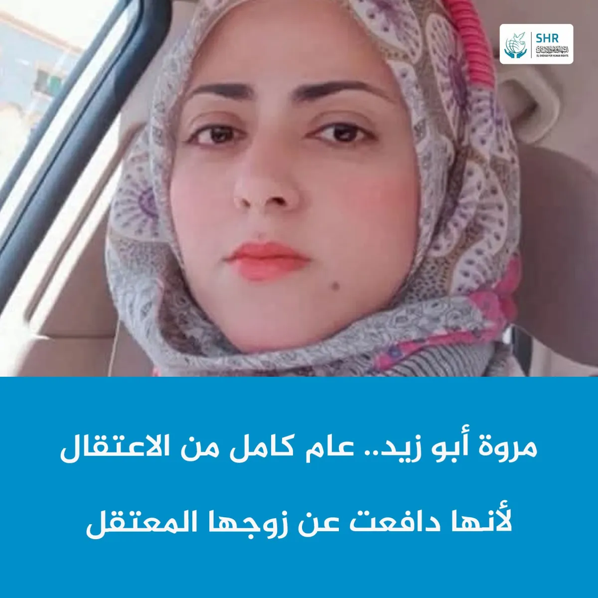 A Year in Prison for Defending Her Husband