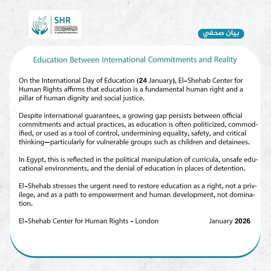 Education Between International Commitments and Reality