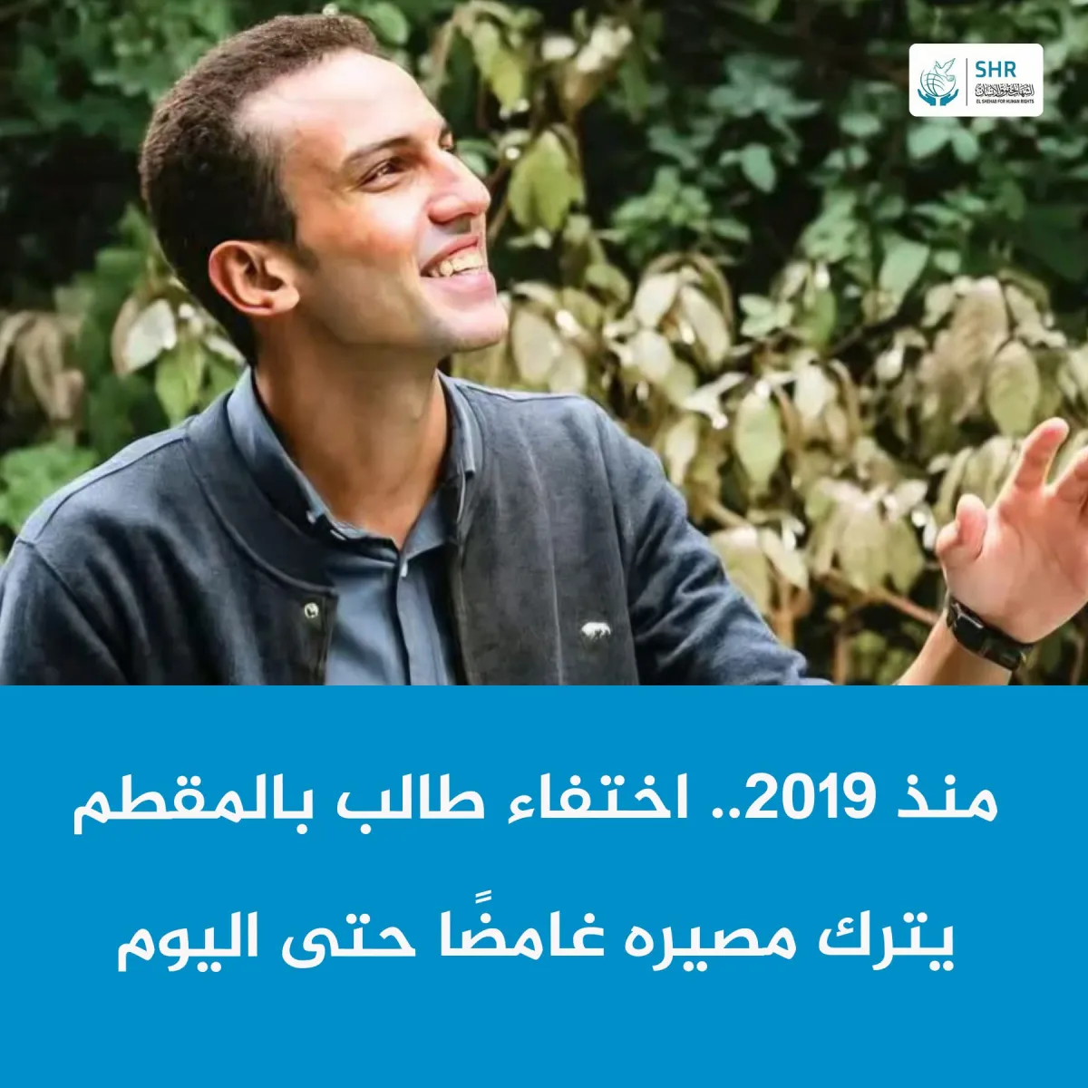 منذ 2019.. اختفاء طالب بالمقطم  يترك مصيره غامضًا حتى اليوم