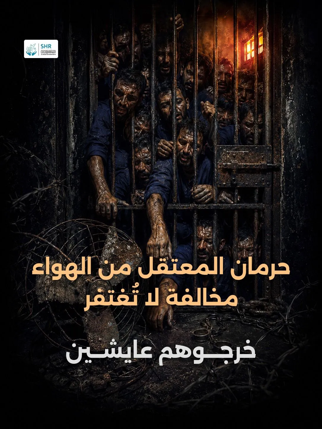 عايز أتنفس