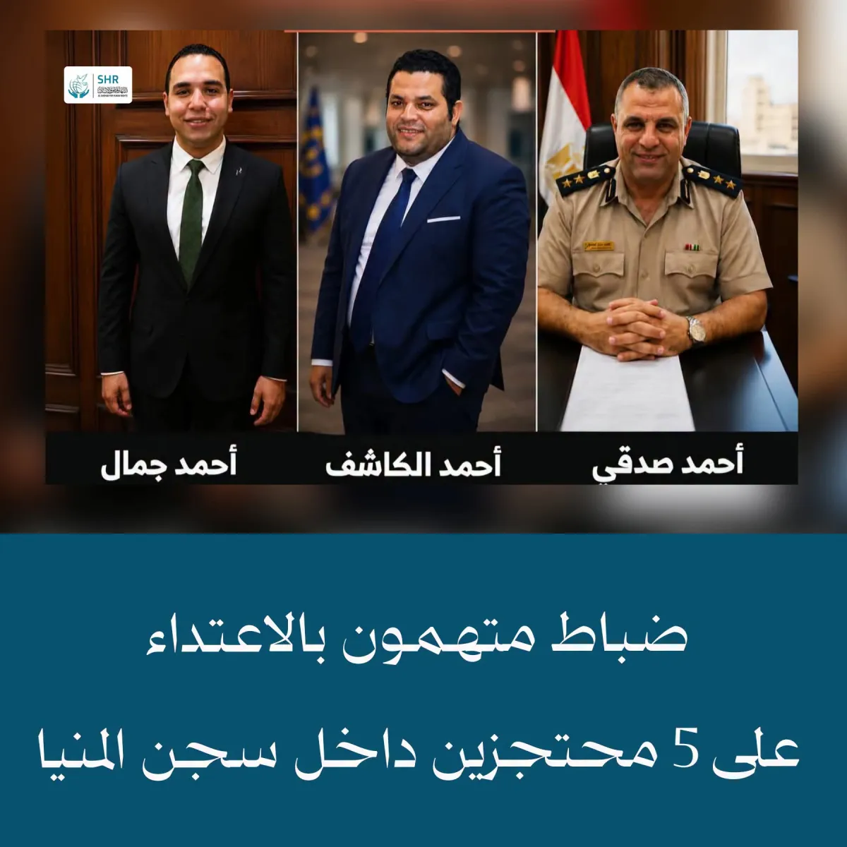 ضرب وإصابات خطيرة داخل سجن المنيا... 5 محتجزين في خطر