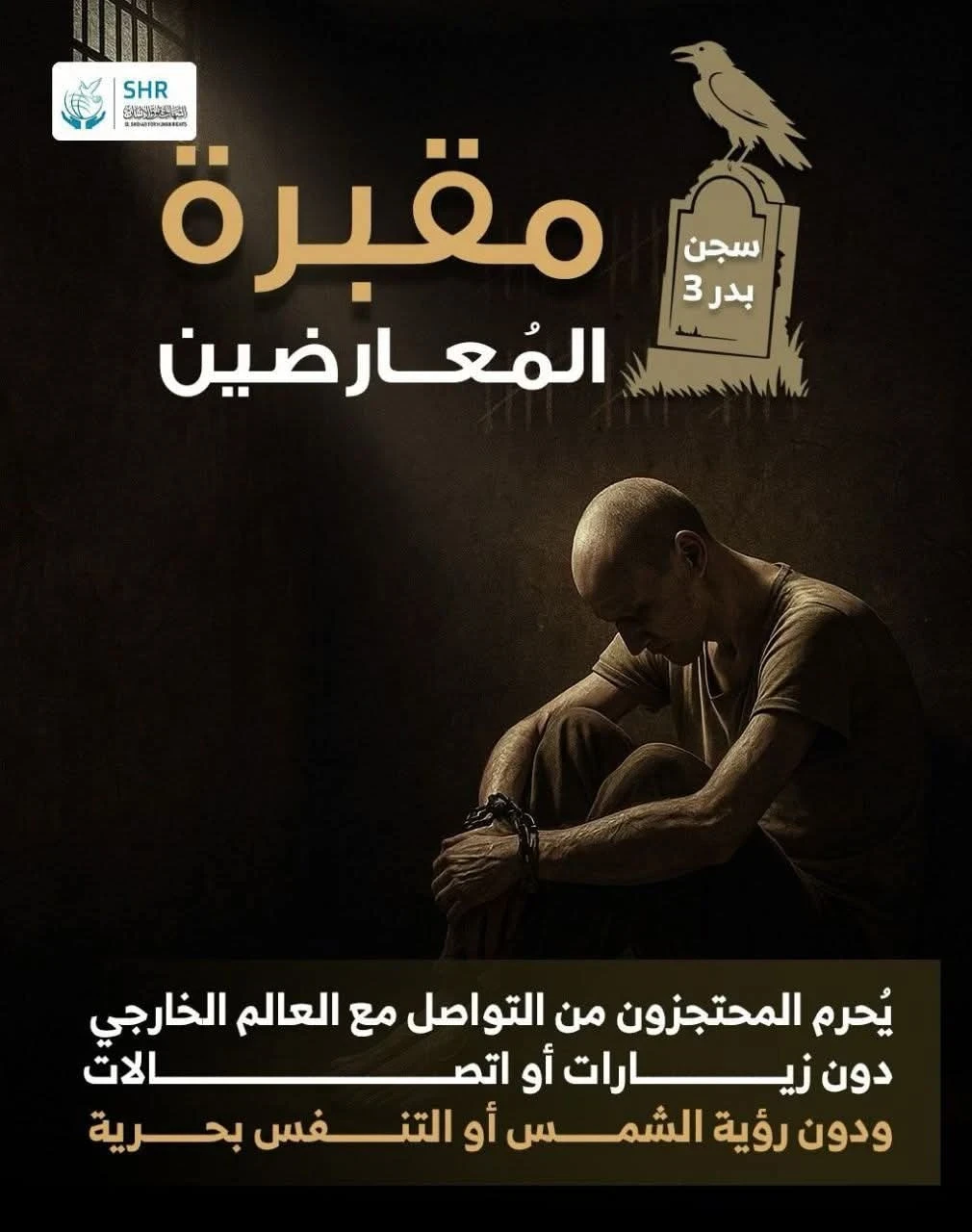 "Opponents' Graveyard: Badr 3 Prison"