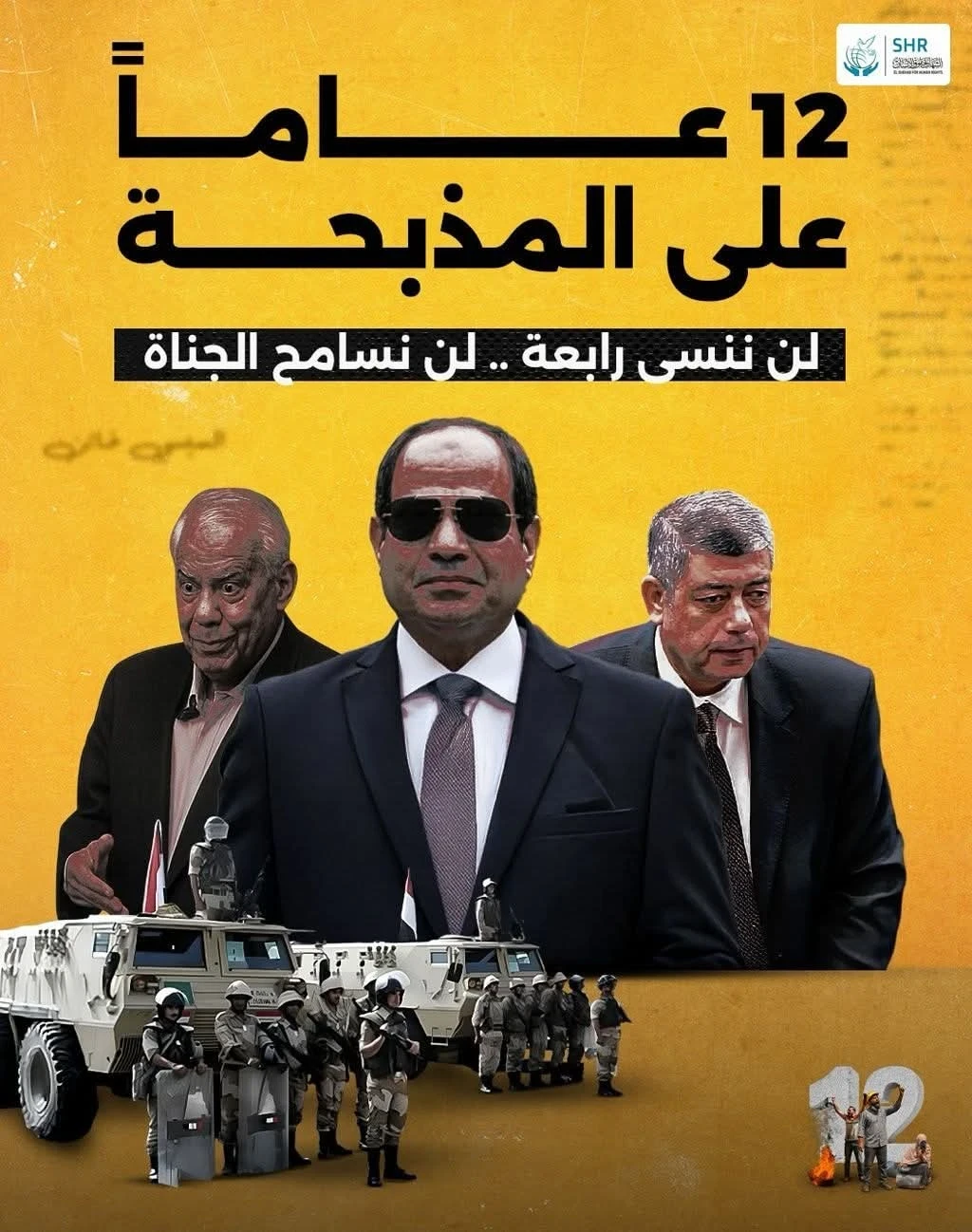 Rabaa Massacre