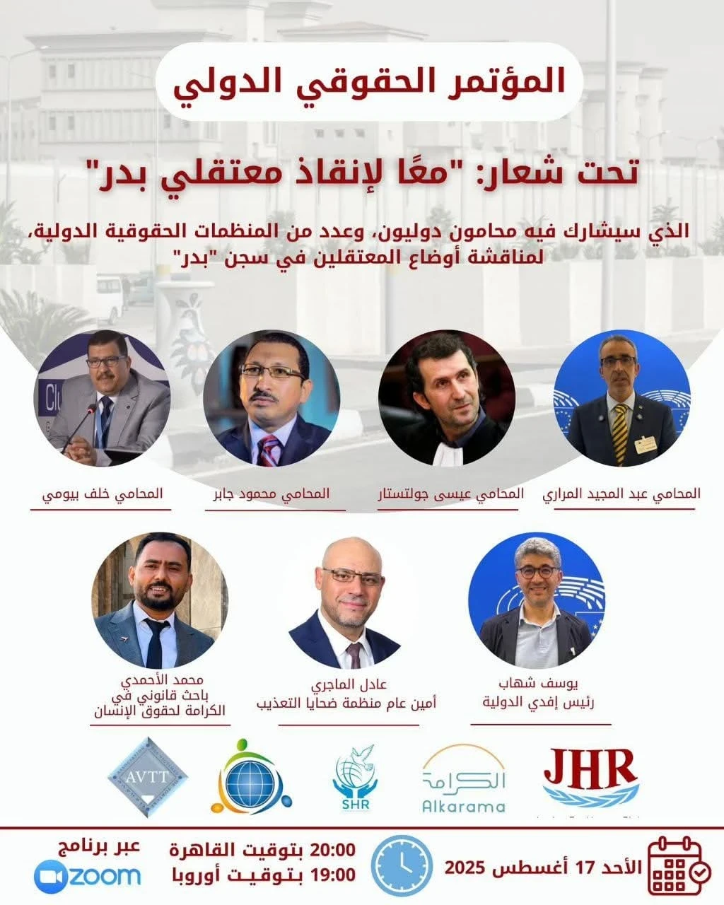 International Human Rights Conference Under the Slogan: "Together to Save Badr Detainees"