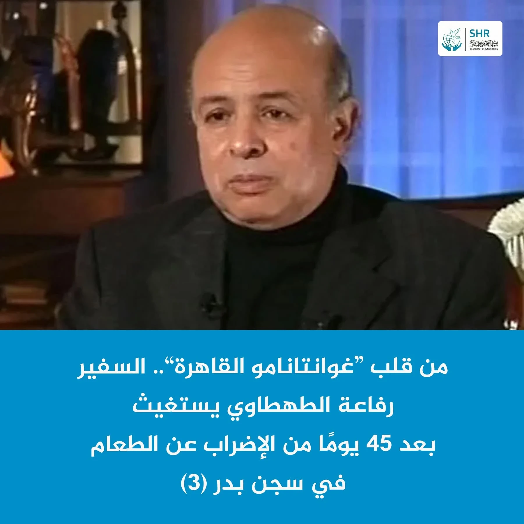 مناشدة من السفير محمد رفاعة الطهطاوي