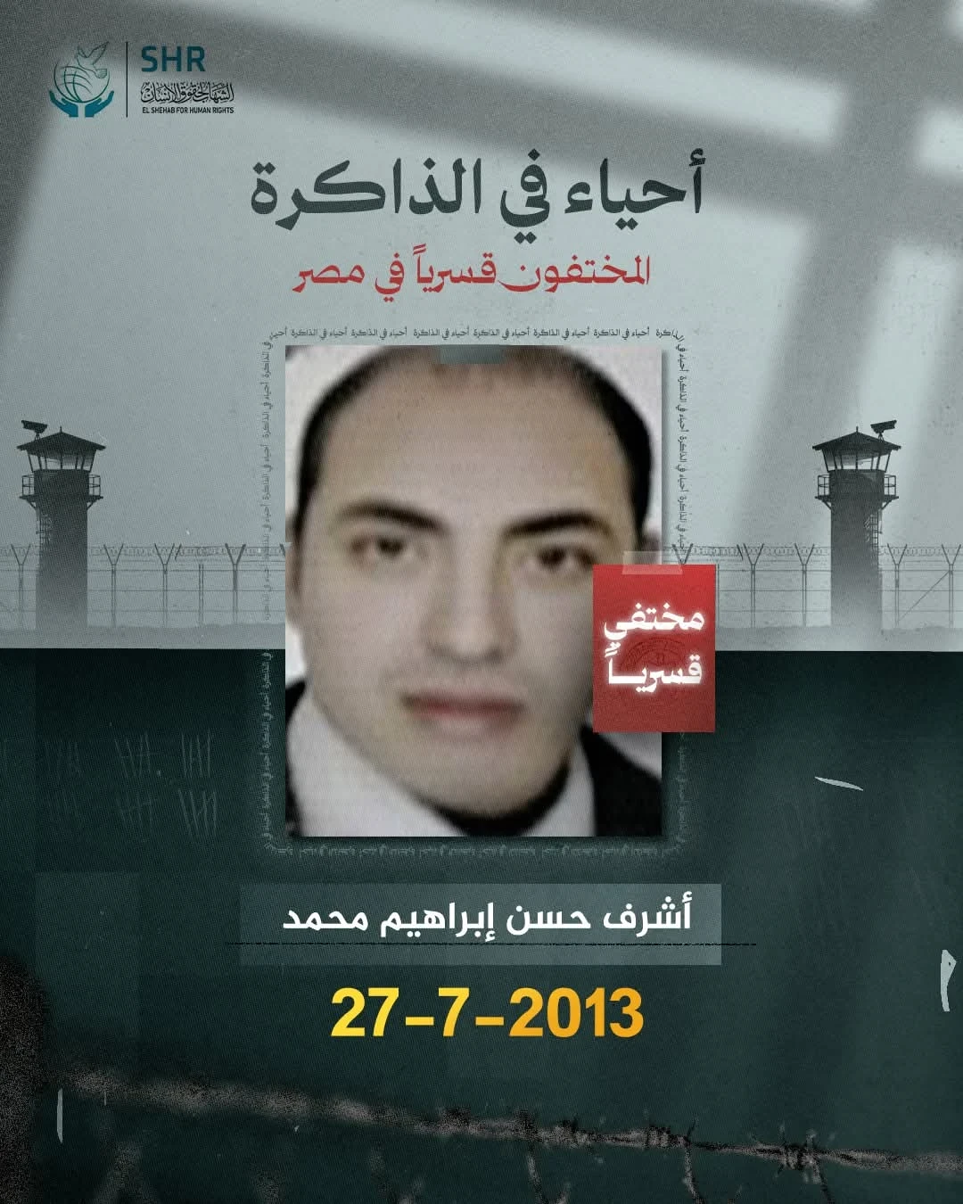 Human Rights Campaign for International Day Against Enforced Disappearance