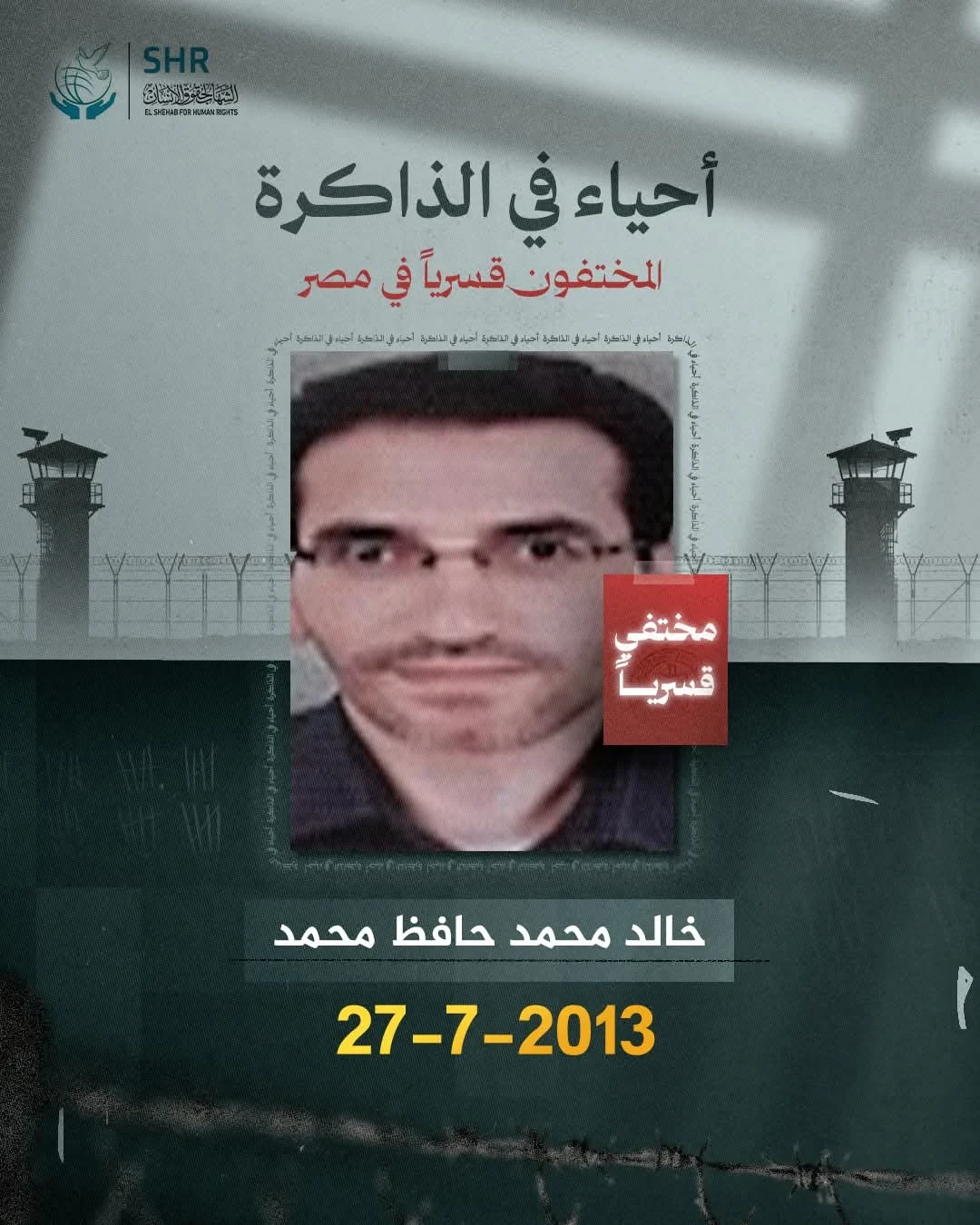 Human Rights Campaign for International Day Against Enforced Disappearance