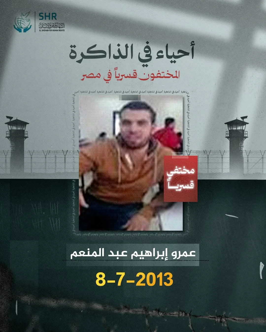 Human Rights Campaign for the International Day Against Enforced Disappearance