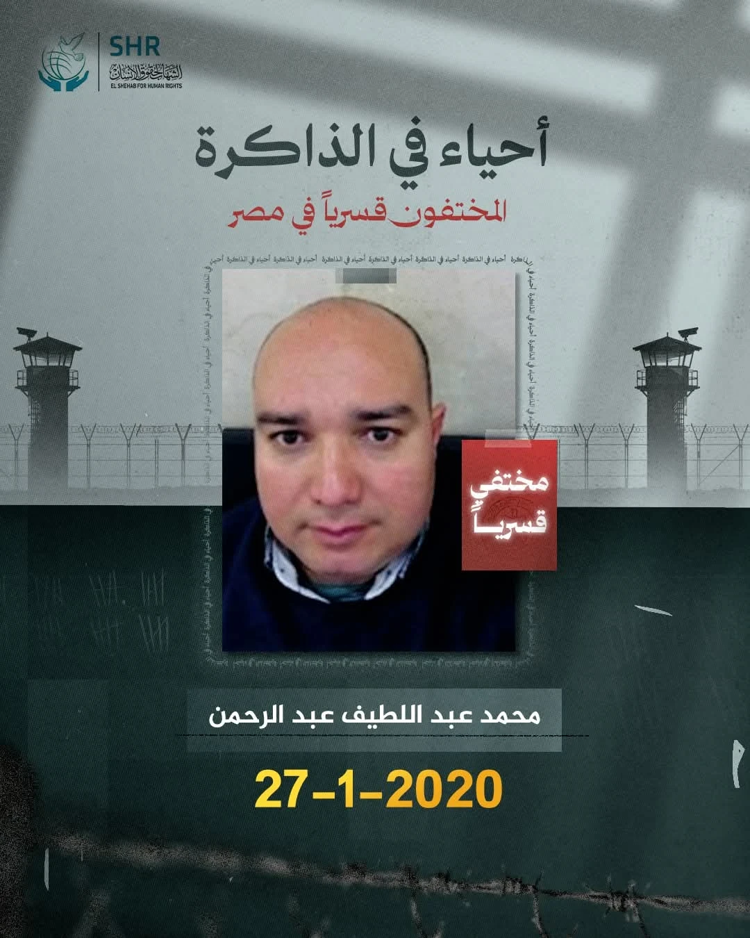 Human Rights Campaign for International Day Against Enforced Disappearance
