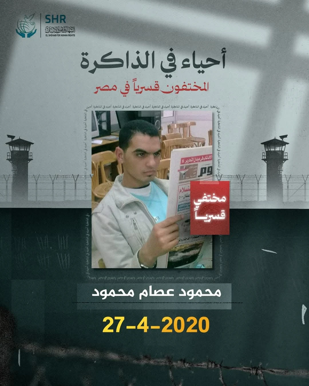 Human Rights Campaign Marks International Day Against Enforced Disappearance
