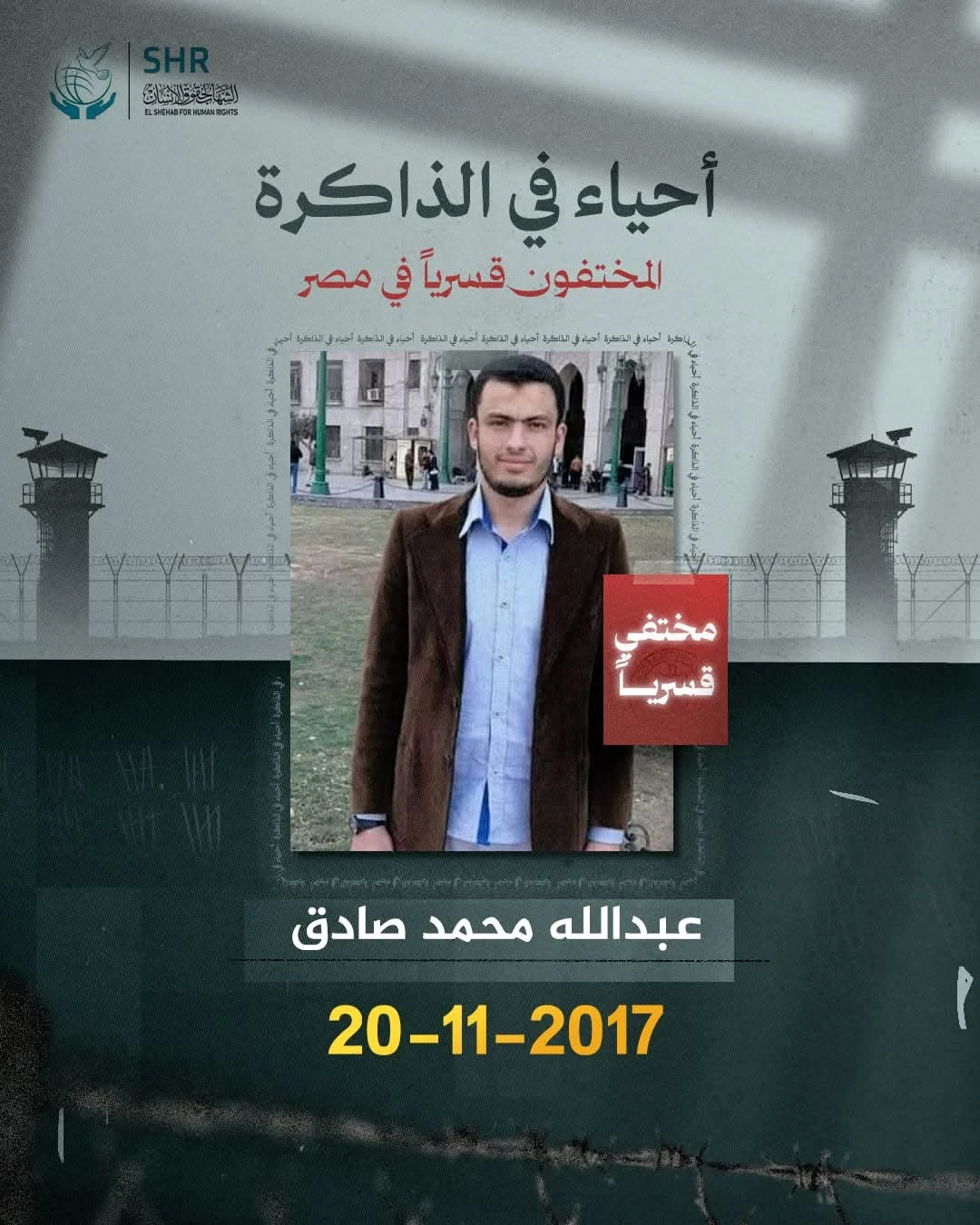 Human Rights Campaign for International Day Against Enforced Disappearance