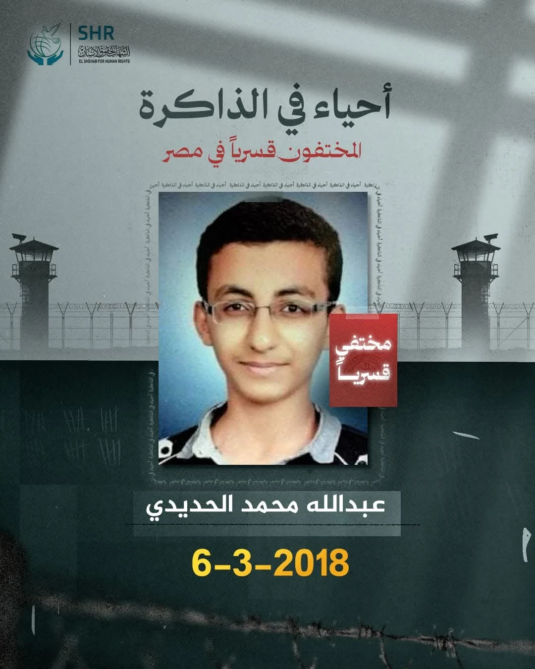 Human Rights Campaign for the International Day Against Enforced Disappearance