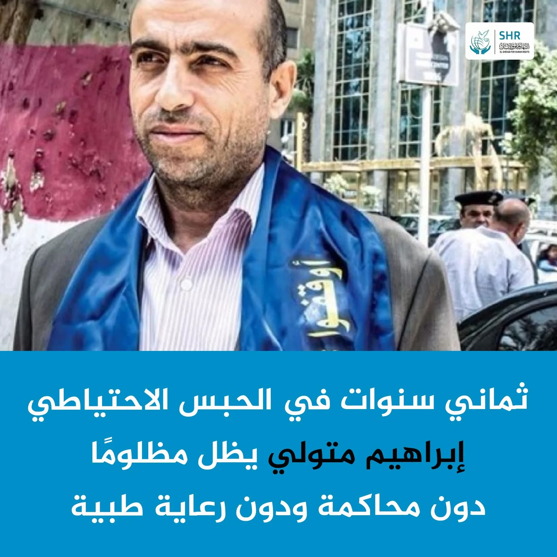 Today marks eight years since the arrest of human rights lawyer Ibrahim Metwally, coordinator of the Association of Families of the Disappeared.