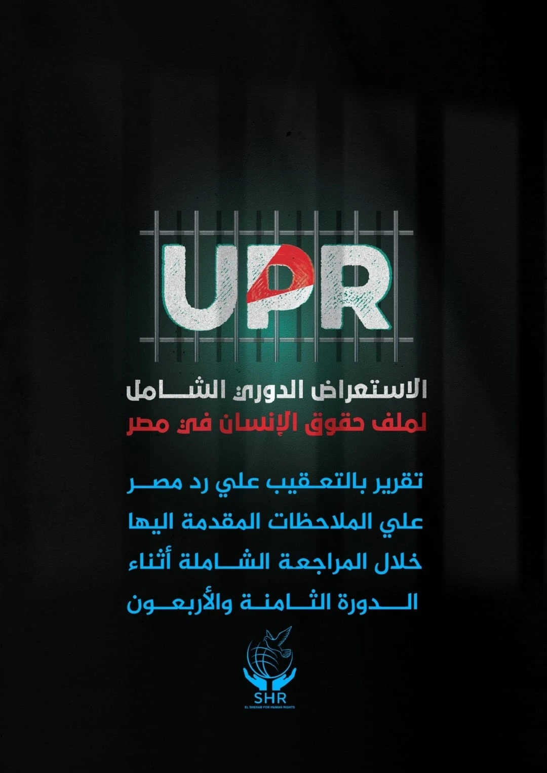 A Report Commenting on Egypt’s Response to the Recommendations Submitted During the Universal Periodic Review (UPR) – 48th Session