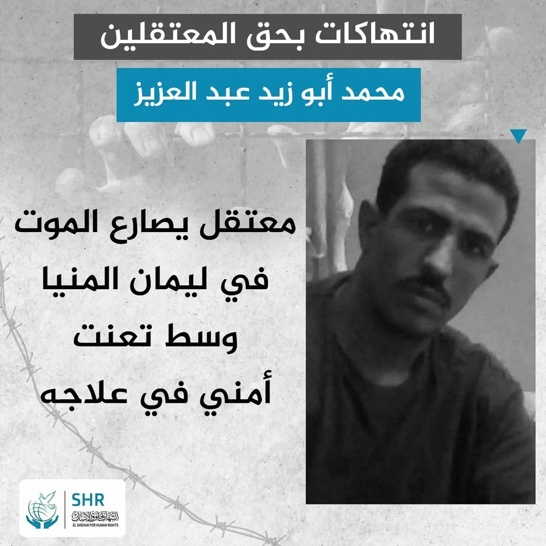 انتهاك جديد للحق في العلاج.. والتنكيل مستمر بسجون مصر