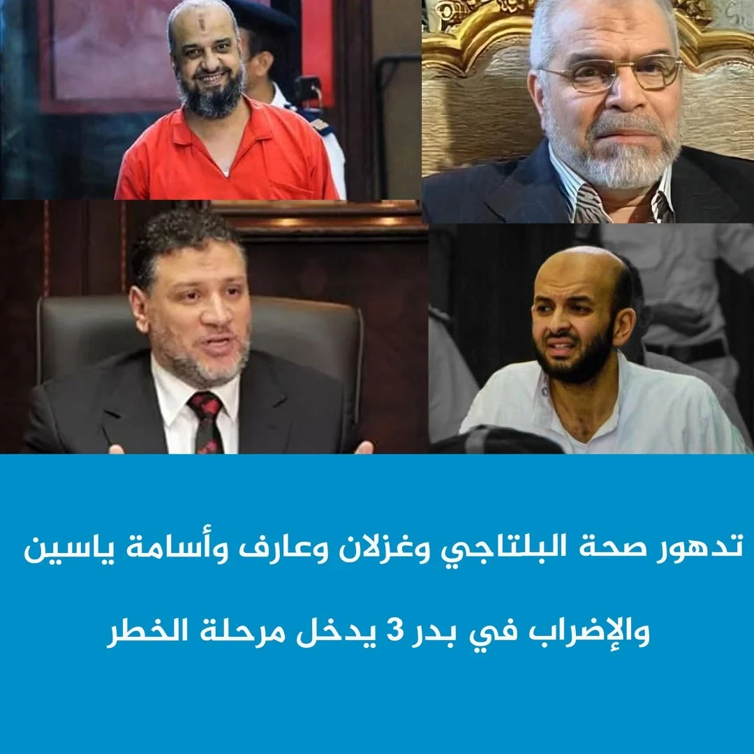 Latest Developments in Sector 2 Strike at Badr 3 Prison: Increased Violations and Obscurity, Serious Health Deterioration Among Detainees