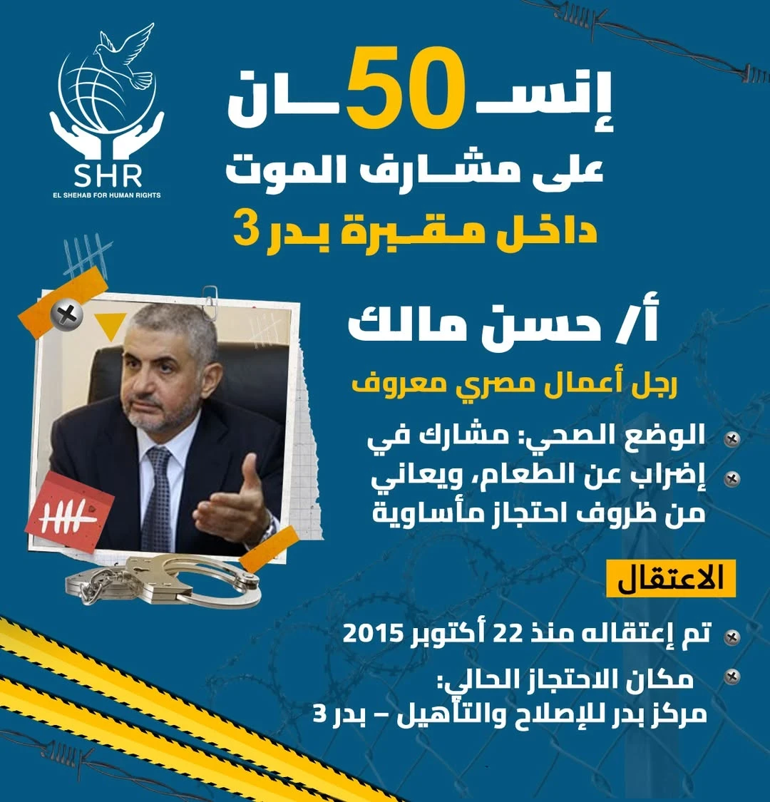 "50 People on the Brink of Death Inside Badr 3 Cemetery: Hassan Malik"