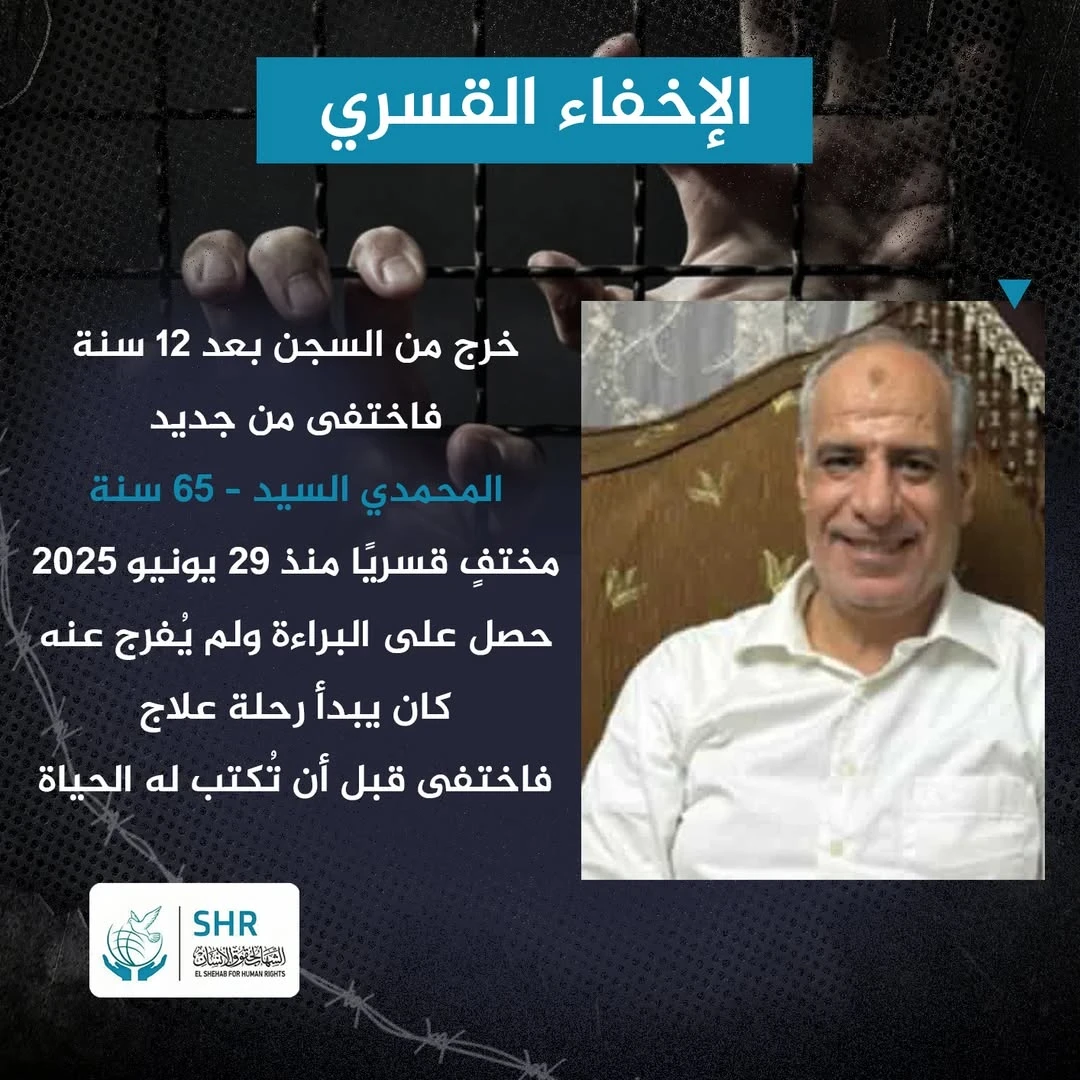 Released from prison after 12 years, he disappeared forcibly before starting treatment.