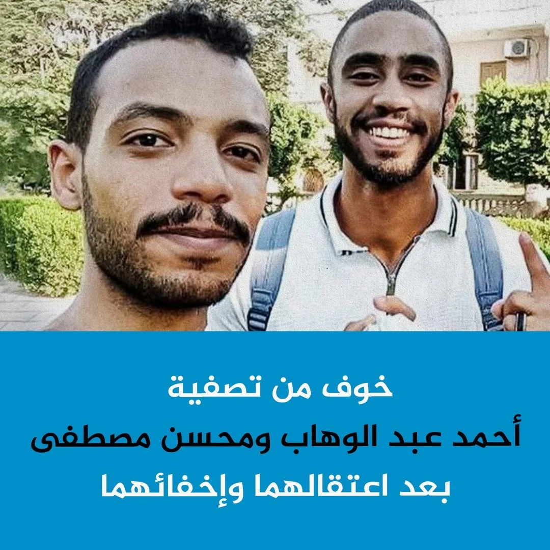 مخاوف من التصفية الجسدية بعد اعتقال شابين ظهرا في فيديو يطالب بفك الحصار عن غزة