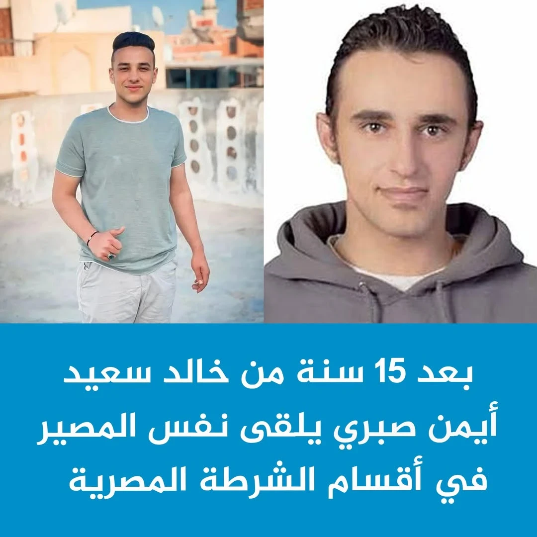 Ayman Sabry: Is "Khaled Said" the New Face in Belqas?