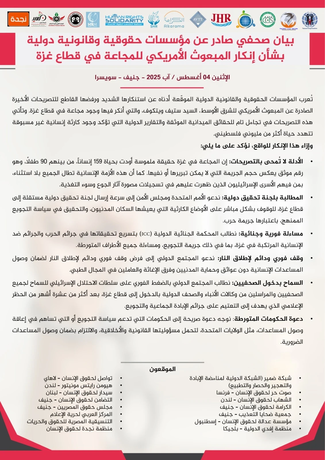 Press Release from International Human Rights and Legal Organizations Regarding the U.S. Envoy's Denial of Famine in Gaza