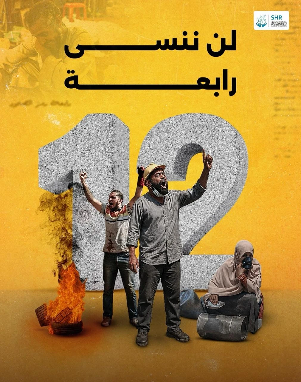 12th Anniversary of the Rabaa Massacre