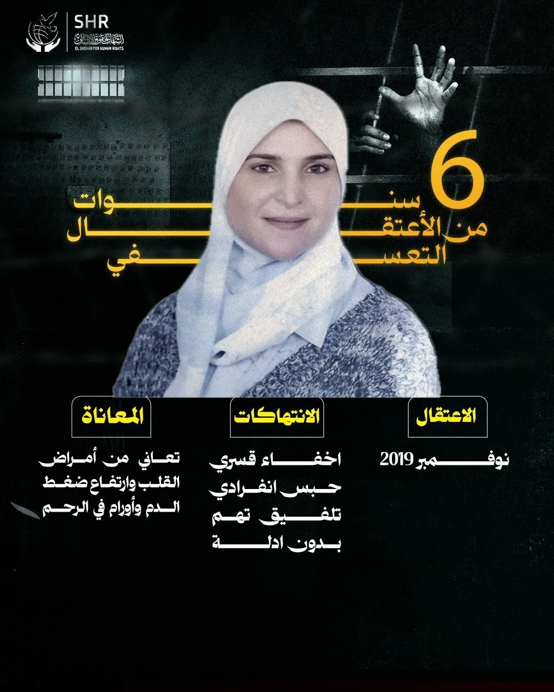 يوم المرأة المصرية "حسيبة محسوب"